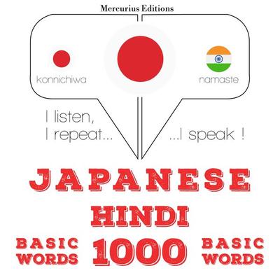 1000 essential words in Hindi - JM Gardner, Audio, 9782821134799