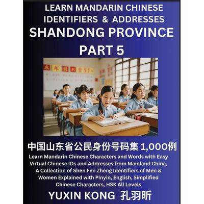 Shandong Province of China (Part 5), Taschenbuch von Yuxin Kong, YuxinKong