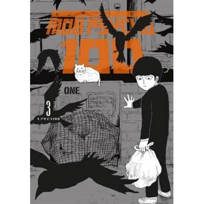 Mob Psycho 100 - 3. Cilt, Taschenbuch von ONE, Ithaki Yayinlari