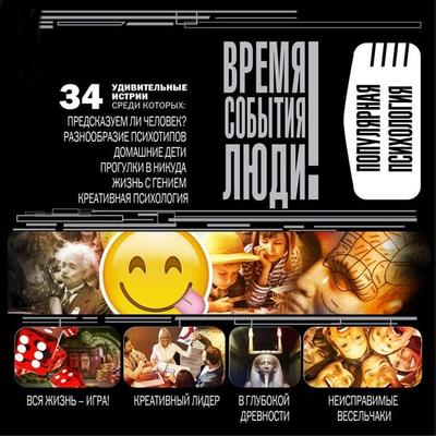 Populyarnaya psihologiya - Marianna Sorvina, Audio, 4064067833397