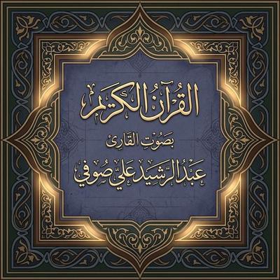 The Holy Quran recited by Abdul Rashid Ali Sufi - The Holy Quran, Audio, 9786381687283