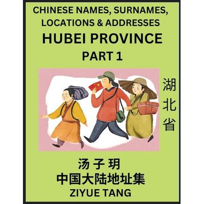 Hubei Province (Part 1)- Mandarin Chinese Names, Surnames, Locations & Addresses, Learn Simple Chinese Characters, Words, Sentences with Simplified