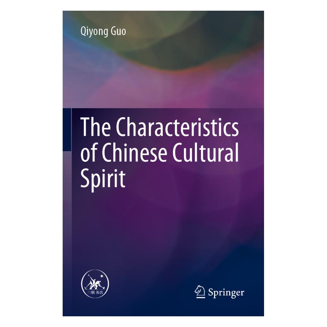 Springer The Characteristics of Chinese Cultural Spirit (Englisch, Softcover, Qiyong Guo) (56884981)