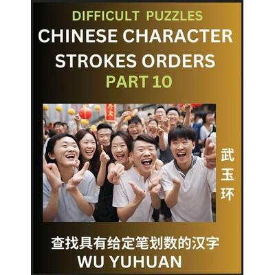 Difficult Level Chinese Character Strokes Numbers (Part 10)- Advanced Level Test Series, Learn Counting Number of Strokes in Mandarin Chinese