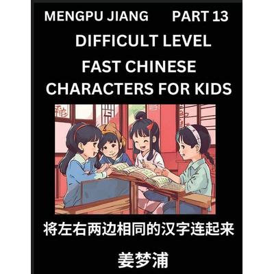 Chinese Character Difficult Level Test Series for Kids (Part 13) - Easy Mandarin Chinese Character Recognition Puzzles, Simple Mind Games to Fast