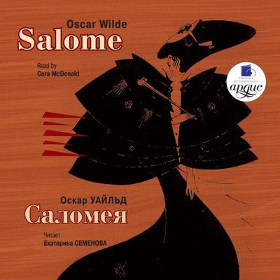Salome - Oscar Wilde, Audio, 4064066546700