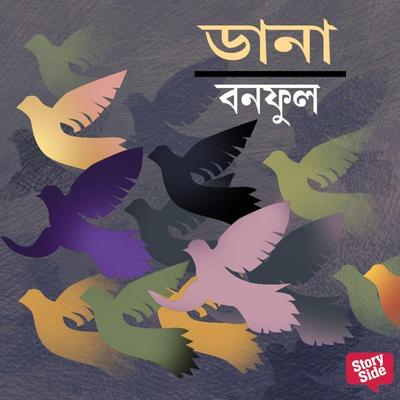 Daana - Banaful, Audio, 9789353989422