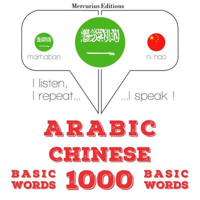 1000 essential words in Chinese - JM Gardner, Audio, 9782821135819