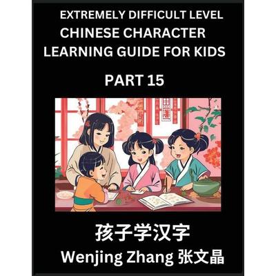 Chinese Character Learning Guide for Kids (Part 15)- Extremely Difficult level Brain Game Test Series, Easy Lessons for Kids to Learn Recognizing