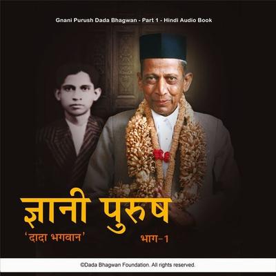 Gnani Purush Dada Bhagwan - Part-1 - Hindi Audio Book - Dada Bhagwan, Audio, 5063535887046