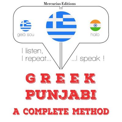 I am learning Punjabi - JM Gardner, Audio, 9782821151161