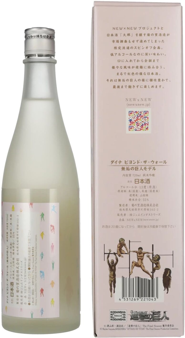 Beyond the Wall Sake x Attack on Titan Attack on Titan x Beyond the Wall TITAN Model Japanese Sake 13% Vol. 0,72l in Geschenkbox