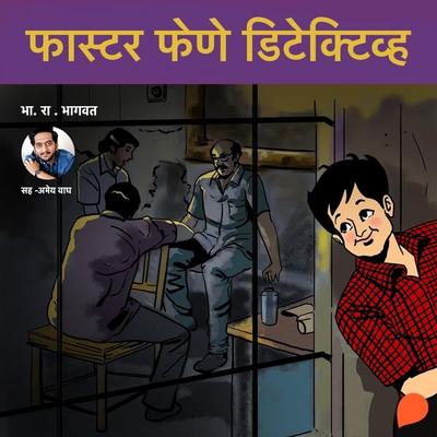 Faster Fene Detective - Bh.Ra.Bhagwat, Audio, 9789369313723