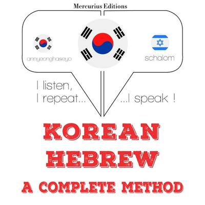 I am learning Hebrew - JM Gardner, Audio, 9782821138988