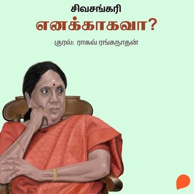 Ennakkaagava - Sivasankari, Audio, 9789354833014