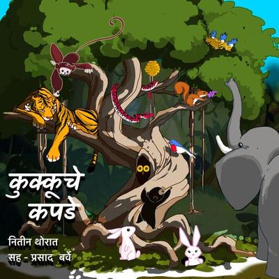 Kukkuche Kapade - Nitin Thorat, Audio, 9789353648725
