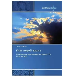 Put' novoj zhizni, Sachbücher von Stanislav Magen