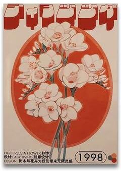 Inspired Finds Vintage Japanese Tiger Cat Music Canvas Poster Retro Record Player Wall Art retro Sakura Print 11.81x16.54in Unframed