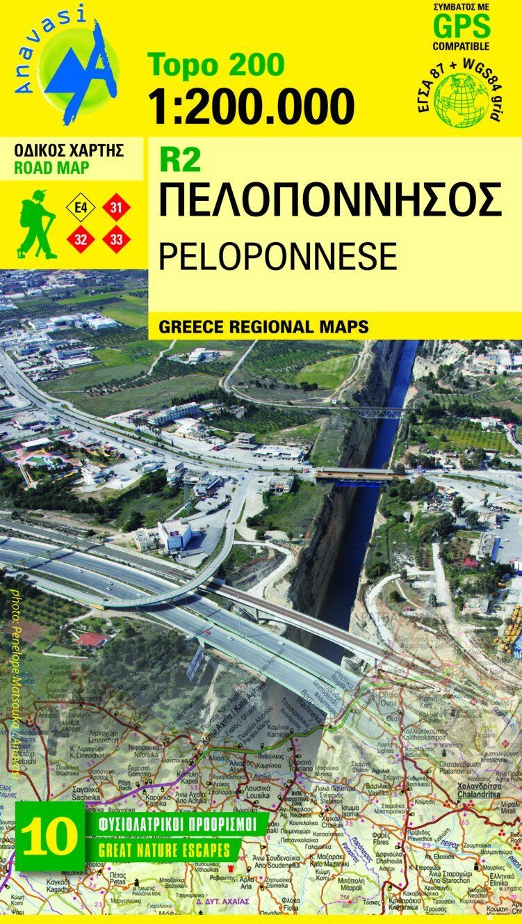 Carte routière R2 - Péloponnèse (Grèce)    Anavasi