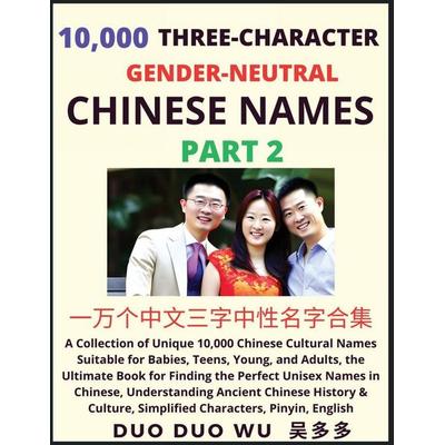 Learn Mandarin Chinese with Three-Character Gender-neutral Chinese Names (Part 2), Taschenbuch von Duo Duo Wu, FindChineseNames.com