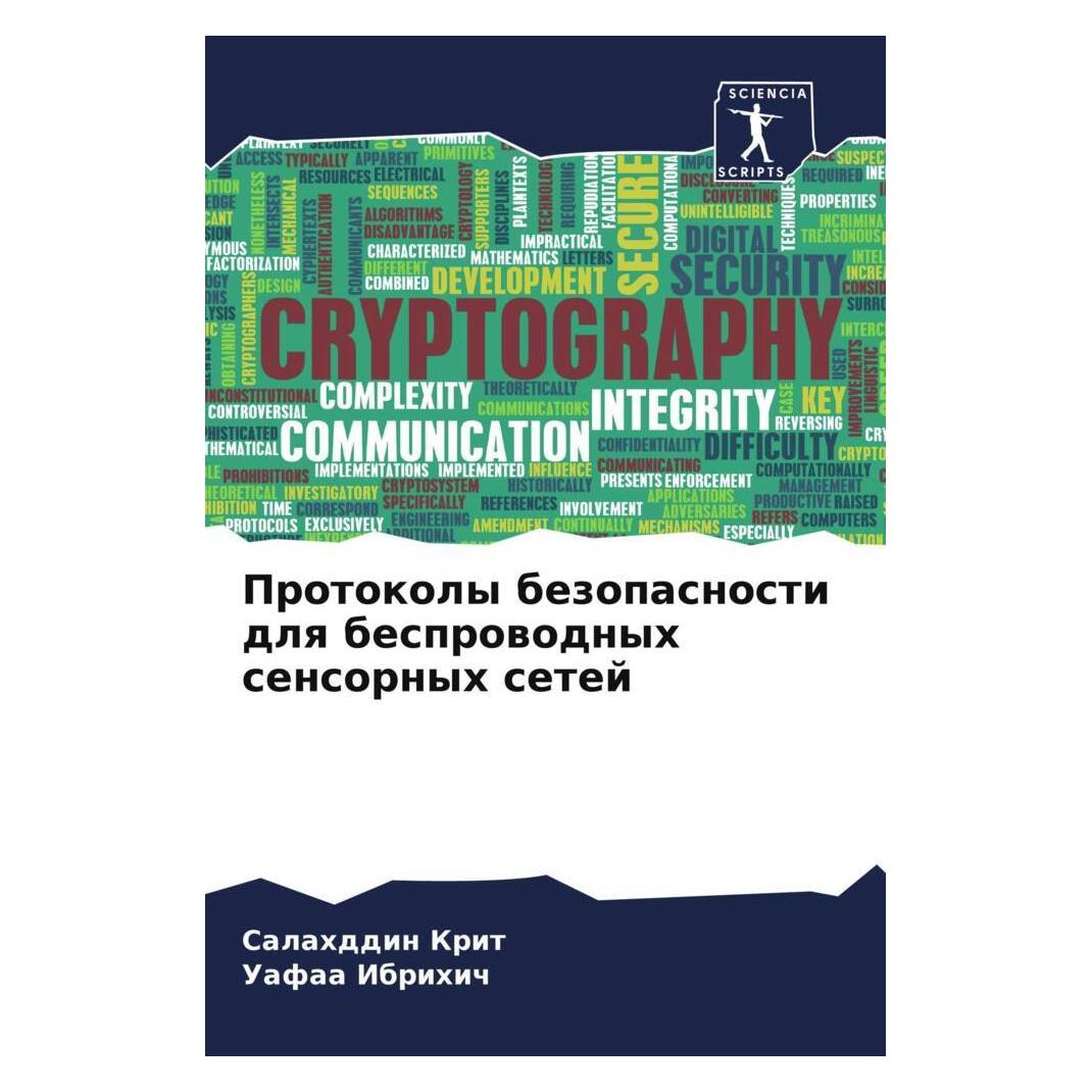 Various Publishers Protokoly bezopasnosti dlq besprowodnyh sensornyh setej (51533127)