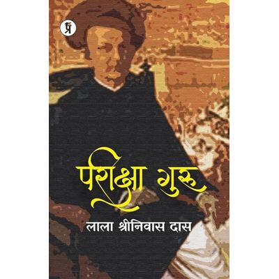 Parikshaguru, Taschenbuch von Lala Shreenivas Das, Prabhakar Prakashan Private Limited, 978-93-5682-541-3