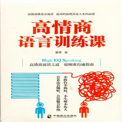 High EQ Speaking - , Audio, 4069828205185