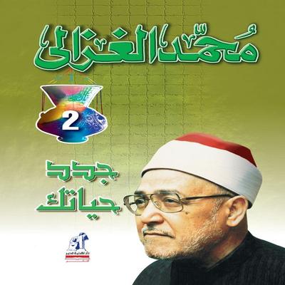 Refresh Your Life - Muhammad Al-Ghazali, Audio, 9786354224309
