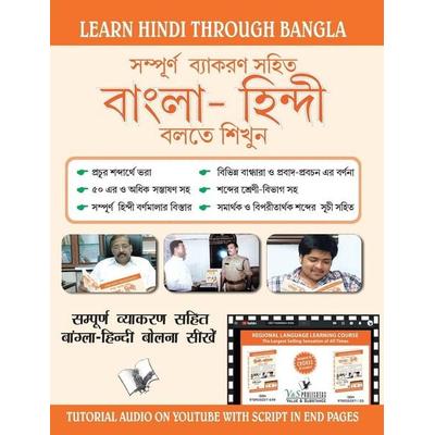 Learn Hindi Through Bangla(Bangla To Hindi Learning Course) (With Youtube AV), Taschenbuch von Annapurna Mukherjee, V&S Publishers, 978-93-5057-112-5