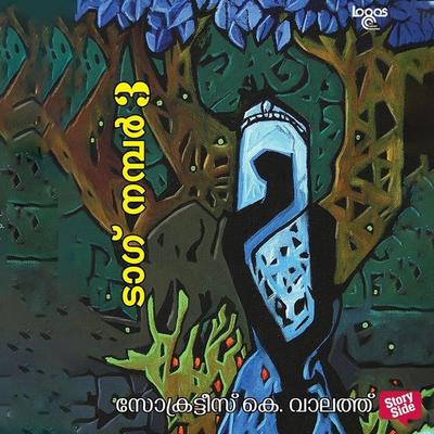 Tag No 3 - Socrates K. Valath, Audio, 9789369315468