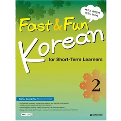 Fast & Fun Korean for Short for Short -Term Learners 2 (A2) (englische Ausgabe), Sprachbücher von Ernst Klett Sprachen
