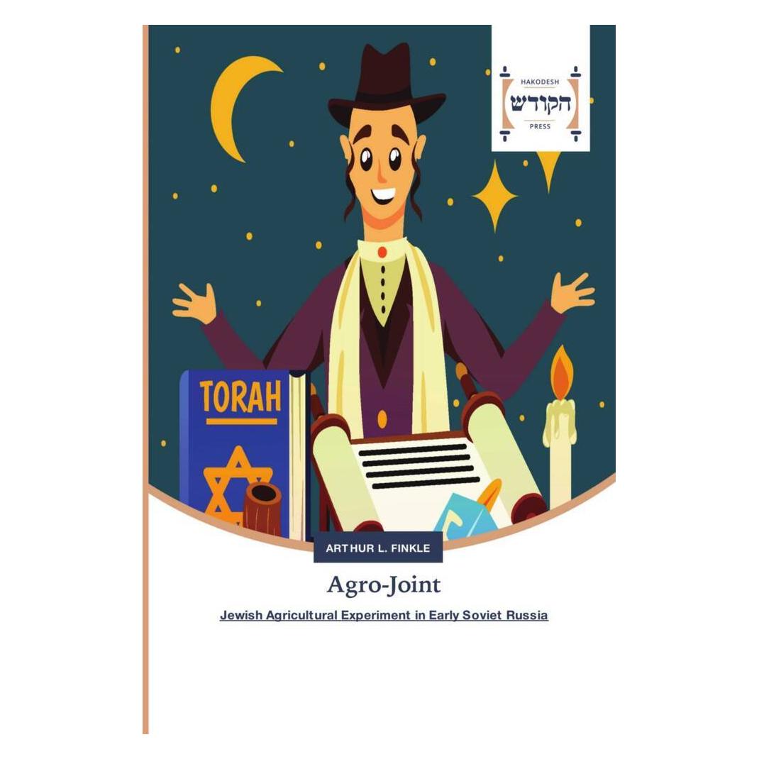 Hakodesh Press Agro-Joint (Softcover, Arthur L. Finkle) (56911125)