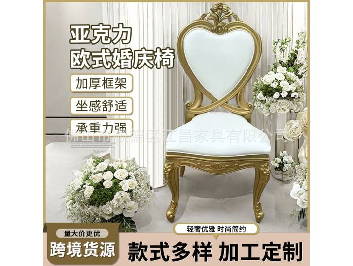 Chaise de mariage européenne en acrylique pour l'hôtellerie et la restauration, chaise de banquet européenne, luxe léger, dossier rembourré