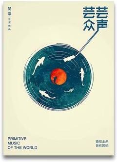 Inspired Finds Vintage Japanese Tiger Cat Music Canvas Poster Retro Record Player Wall Art koi Sound Minimal 8.27x11.81in Unframed