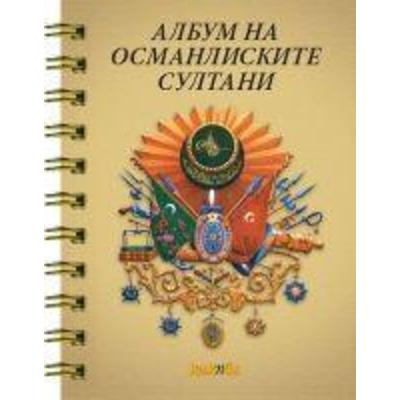 Makedonca Osmanli Padisahlari Albümü, Taschenbuch von Derleme, Kaknüs Yayinlari, 978-975-256-440-4