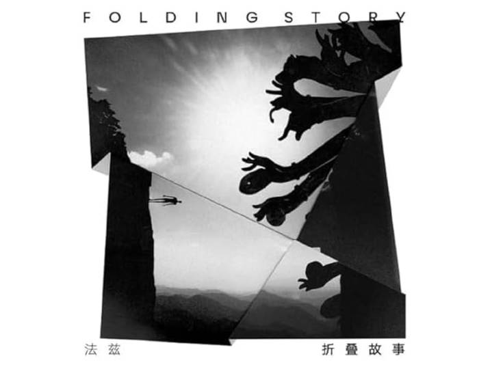 Folding Story