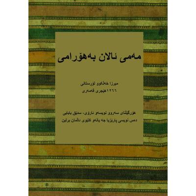 Mem û Zîn, Paperback von , Goethe & Hafis Verlag, 978-3-940762-53-5