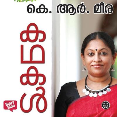 Kathakal - K. R. Meera, Audio, 9789353901479