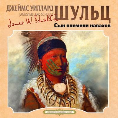Syn plemeni navahov - James Willard Schultz, Audio, 4069828238480