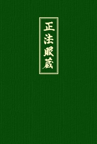 Meister Dogen - Shobogenzo. Die Schatzkammer des wahren Dharma-Auges. Band 4 (Kap. 73-95) - Preis vom 09.10.2026 07:28:09 h