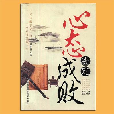 心态决定成败 - 修铁, Audio, 4071498253298