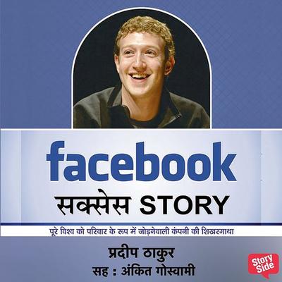 Facebook Success Story - Pradeep Thakur, Audio, 9789353811624