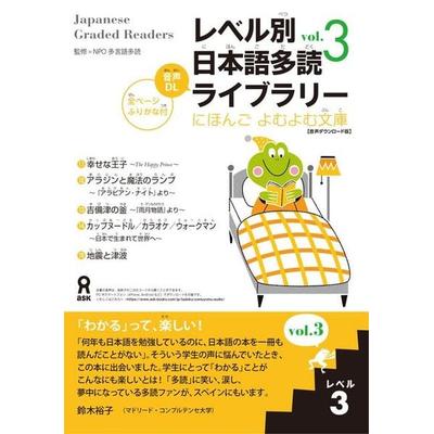 Tadoku Library: Graded Readers for Japanese Language Learners Level3 Vol.3, Taschenbuch von , Ask Publishing Co., Ltd., 978-4-86639-660-6