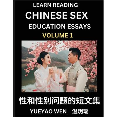Learn Reading Chinese Sex Education Essays (Part 1) - Short Essays on Sex, Sexuality & Gender Issues, Improve Personal Growth and Development, Sex