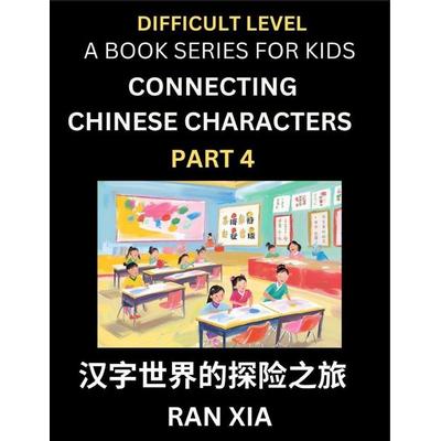Simplified Chinese Characters for Kids (Part 4)- Difficult Level Test Series for Children to Recognize Chinese Characters by Column Matching, Suitable