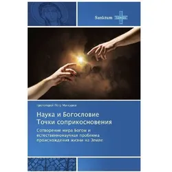 Nauka i Bogoslovie Tochki soprikosnoveniya, Sachbücher von Pjotr Mansurov