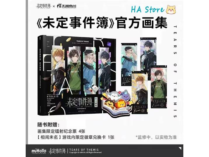 Ata HoYo Love Mystery Game Merch, Tears of Themis, Livre de Collection d'Art Officiel Bouns: Stub * 4, carte d'échange d'insigne * 1