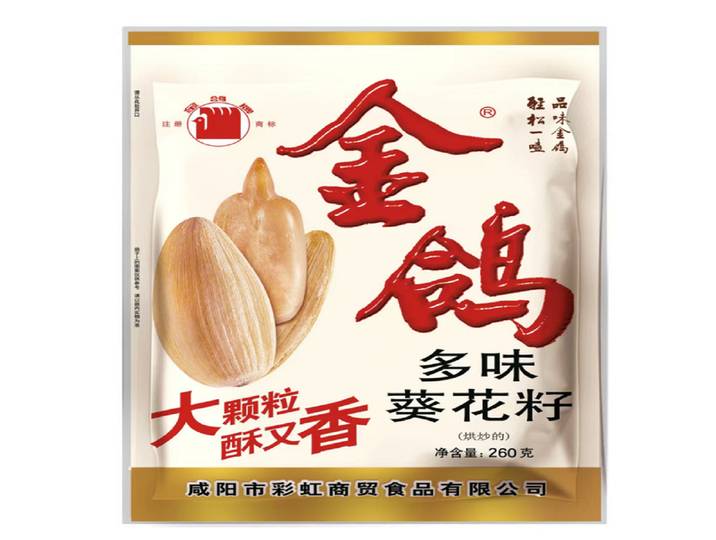 Aji Graines de Tournesol Saveurs Variées 260 g