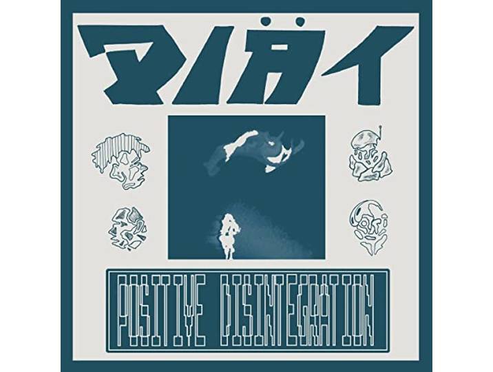 Positive Disintegration