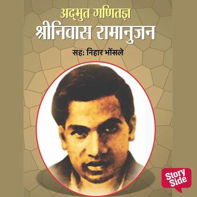 Adbhut Ganitagya Srinivas Ramanujan - Narendra Kumar Govil,Bhudev Sharma, Audio, 9789353983659